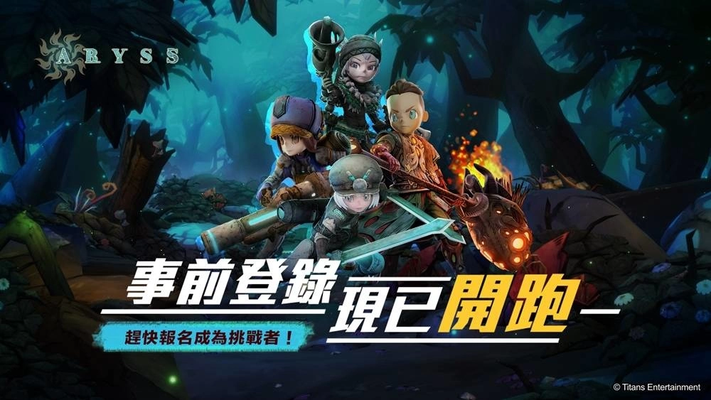 共斗Roguelike⼤作《Abyss》事前登录展开 4⼈组队挑战6⼤深渊层