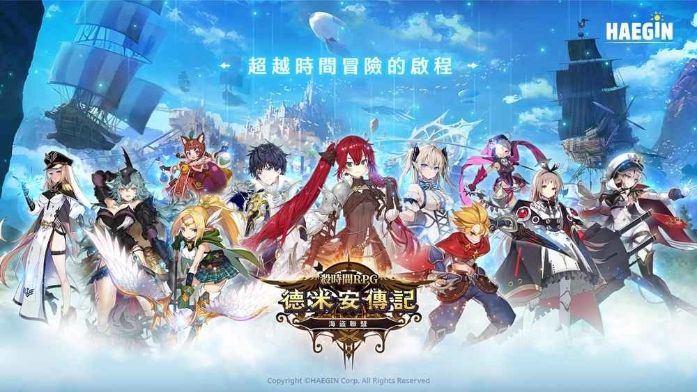 HAEGIN旗下RPG手游新作《德米安传记》首次公开!
