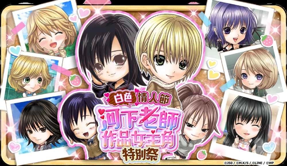 《JUMPUTI HEROES 英雄气泡》白色情人节 河下老师作品祭活动开跑!