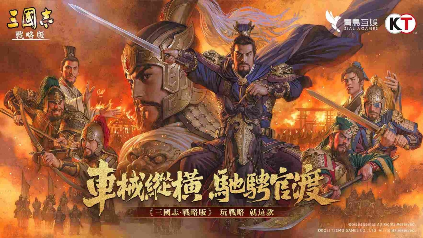 《三国志.战略版》重磅剧本「官渡之战」正式释出、週年剧本纪念活动蓄势登场