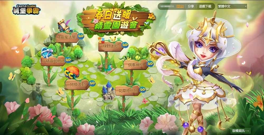 《城堡争霸》精灵园游会等你赴约！全新英雄【渡魂之镰】同步登场！