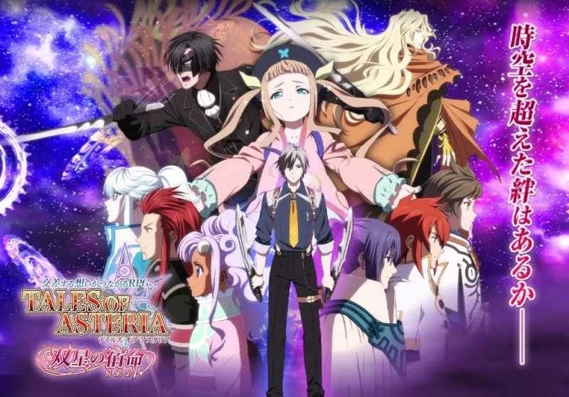 《Tales of Asteria 群星传奇》5/18 终止营运！特别纪念画集开放预购