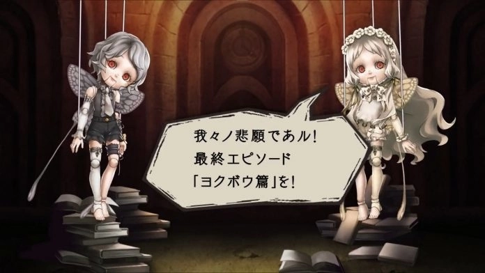 《SINoALICE 死亡爱丽丝》2024 年 1 月中宣布停运！最终章「慾望篇」12 月即将更新