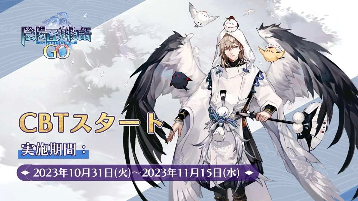 《阴阳师 Onmyoji》GPS 手机游戏《阴阳百鬼物语GO》日版封测开跑